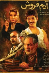 دانلود فیلم آدم فروش کامل