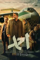 دانلود فیلم سینمایی احمد